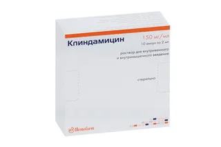 Клиндамицин 150 мг / мл 2 мл 10 шт раствор для внутривенного и внутримышечного введения