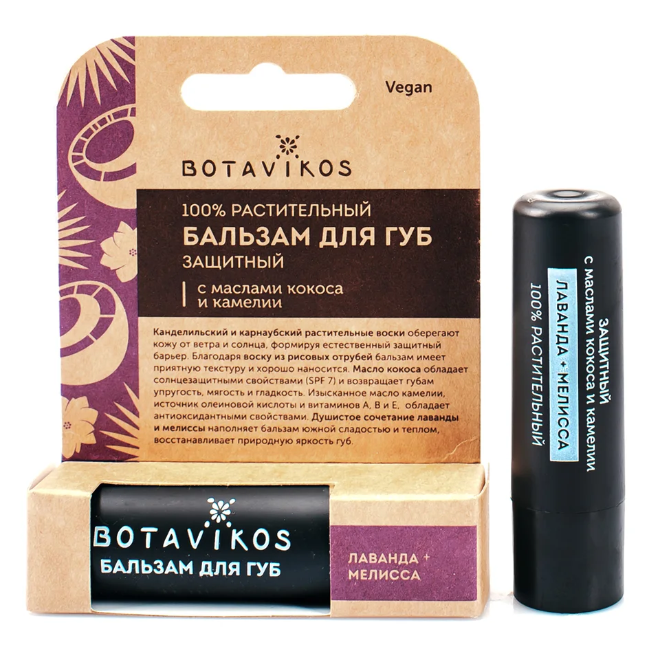 Бальзам Botavikos для губ защитный 4 гр