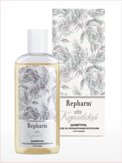 Шампунь Repharm Королевский уход за окрашенными волосами 200 мл