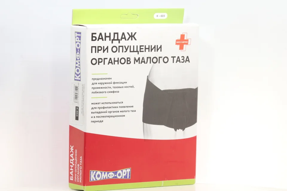Бандаж при опущении органов малого таза К-603 р 3
