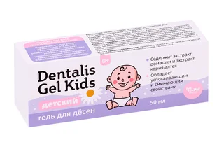 Гель для десен ФармГрупп детский Dentalis Gel Kids 50 мл