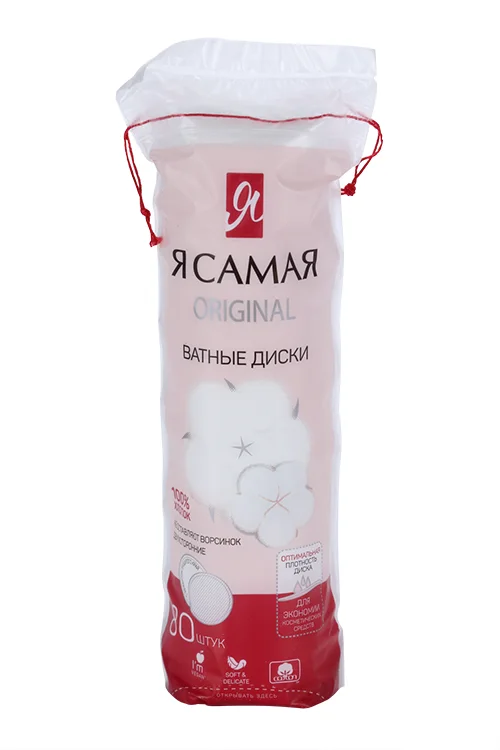 Ватные диски Я самая двусторон 80 шт