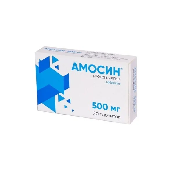 Амосин таблетки 500 мг 20 шт