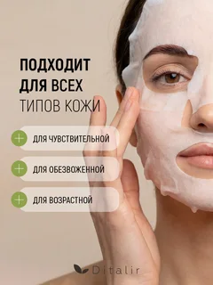 Dr.Charm Омолаживающая маска для лица с мультигиалуроновой кислотой 5 шт