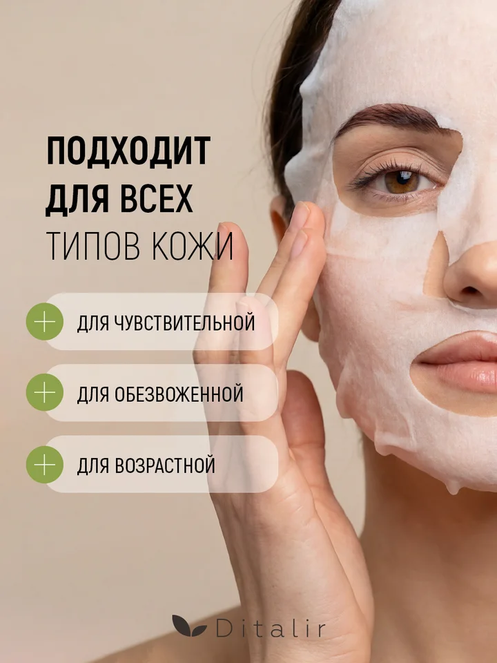 Dr.Charm Омолаживающая маска для лица с мультигиалуроновой кислотой 5 шт
