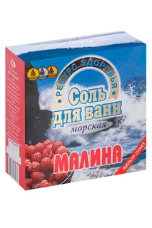 Соль для ванн Малина 1 кг ф/п (4607039480078)