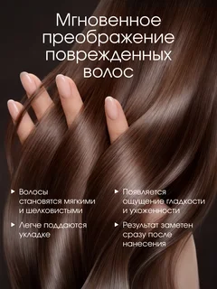 Масляная сыворотка термозащитная Instant Shine Prodiva, 30 мл