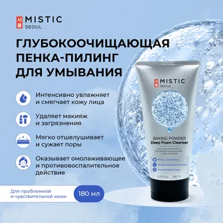 Мистик пенка-пилинг для умывания глубокоочищающая с содой 180 мл