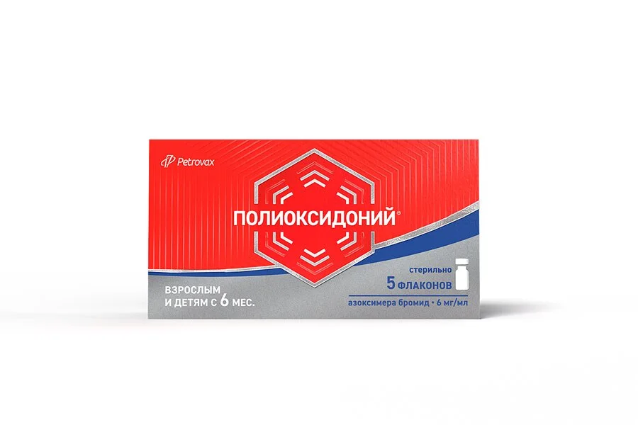 Полиоксидоний раствор 6 мг / мл 5 шт