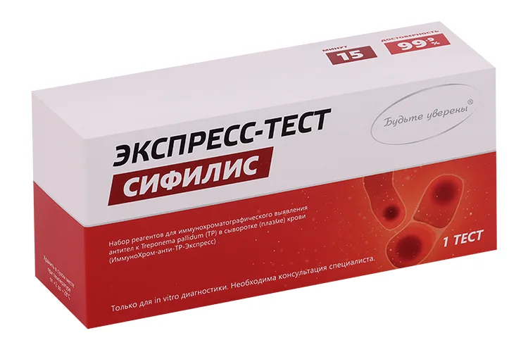Экспресс-тест Будьте уверены ИммуноХром-антиТР выявл антител к Treponema Pallidum в крови