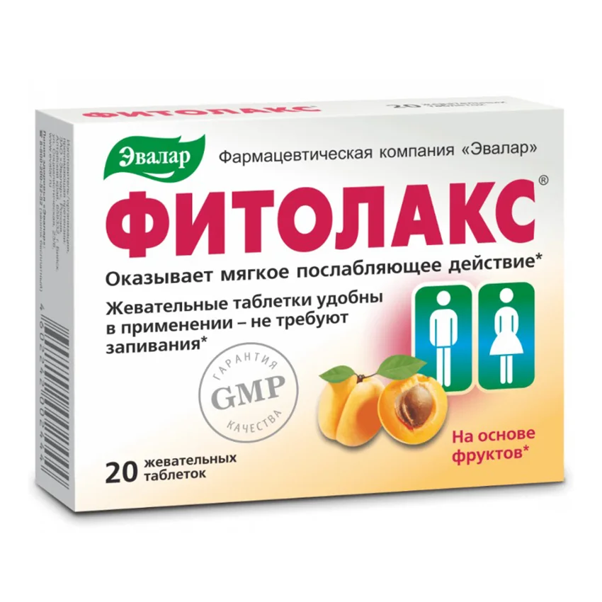 Фитолакс таблетки 20 шт