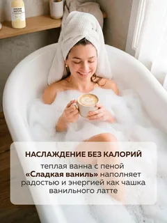 Dream Nature Пена для ванн 1000 мл "Сладкая ваниль"