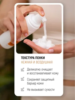 Диталир Пенка для умывания с витамином С и Д-пантенолом Dr.Charm 150 мл