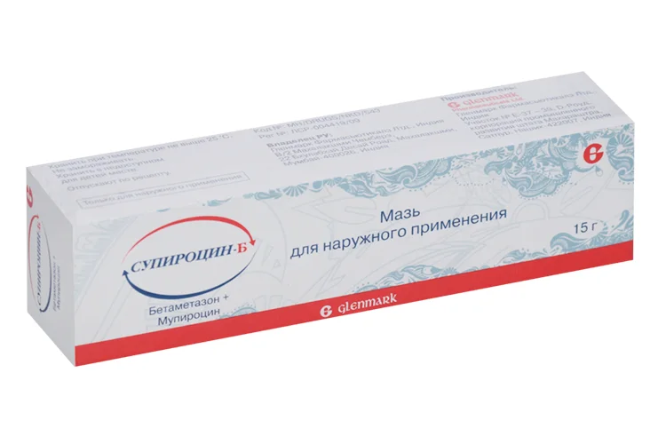 Супироцин мазь 15 г