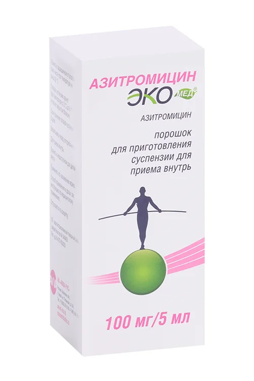 Азитромицин Экомед® порошок 100 мг/5 мл