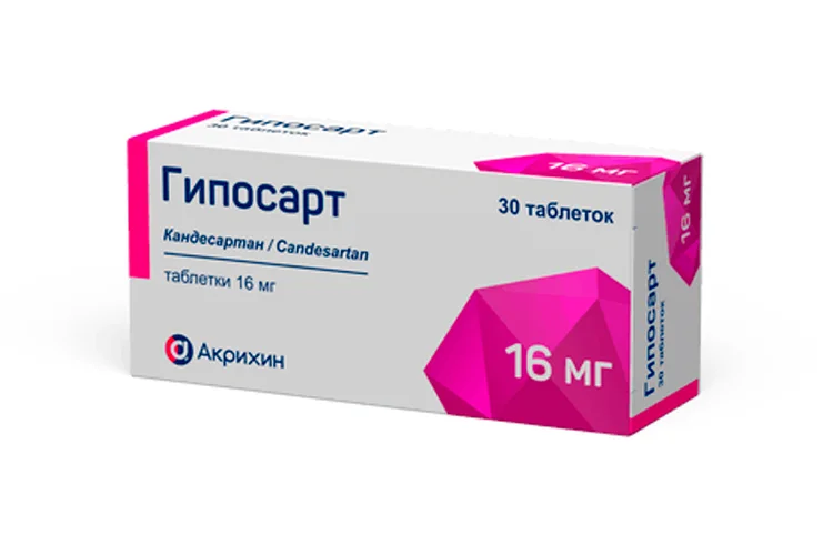 Гипосарт таблетки 16 мг 30 шт