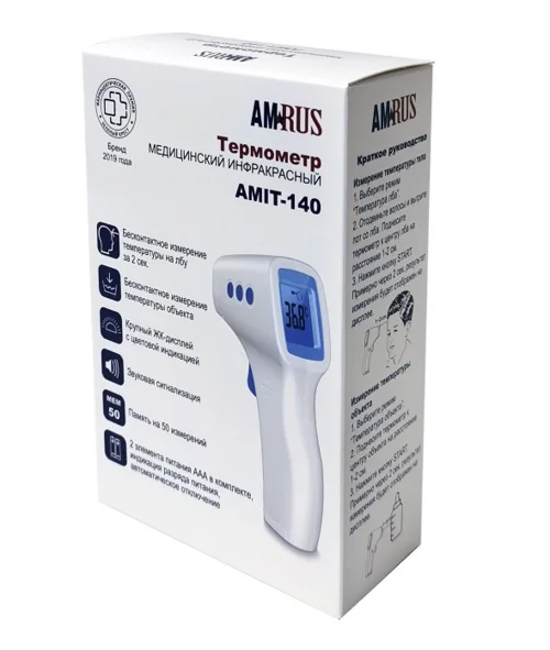 Термометр Amrus Amit-140 инфракрасный медицинск