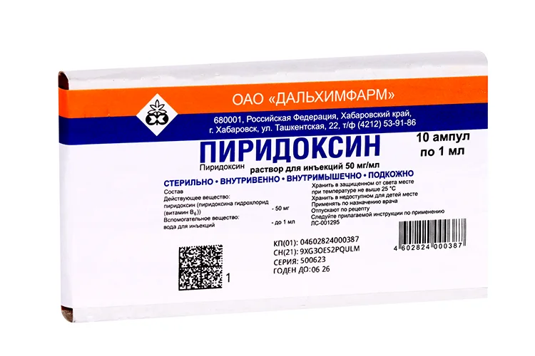 Пиридоксин раствор 50 мг / мл 10 шт
