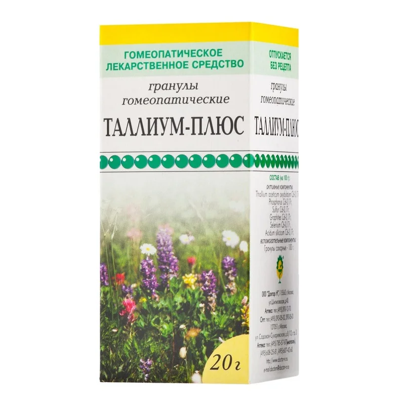 Таллиум-Плюс гранулы гомеопатические 20 гр №1 гранулы 20 г 1 шт