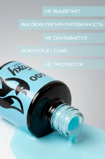 Гель-лак Foxy Expert для ногтей №600 8 мл