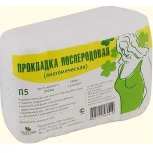 Пелигрин П5 Прокладки впитыв. послеродов. стер. 10 шт