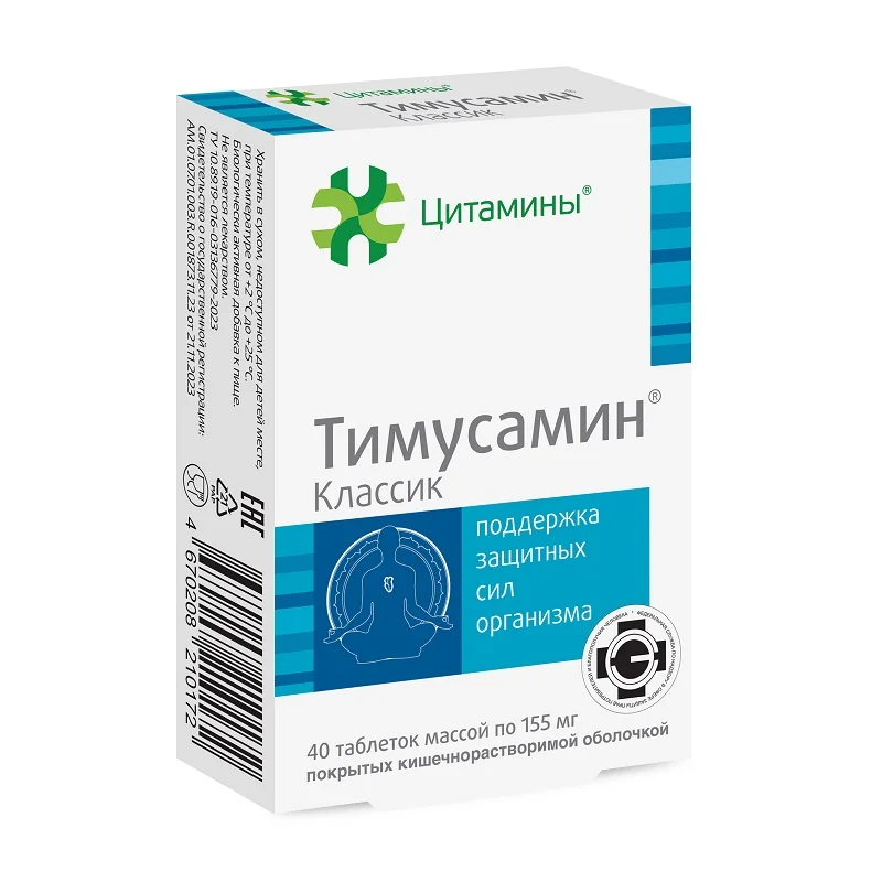 Тимусамин Классик таблетки покрытые кишечнорастворимой оболочкой 40 шт