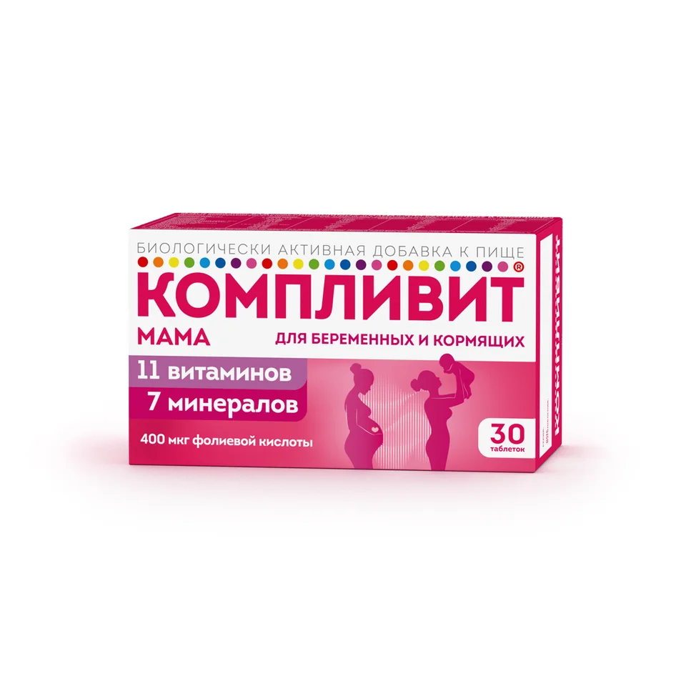 Компливит таблетки 30 шт