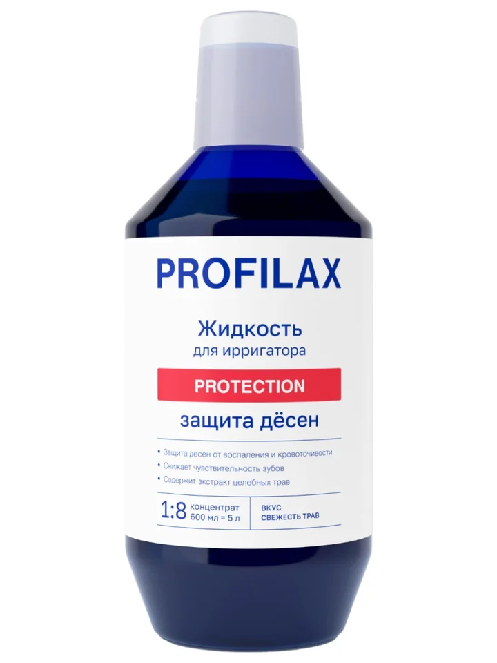 Жидкость для ирригатора Profilax Protection 600 мл
