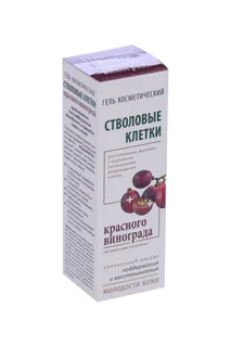 Гель Стволовые клетки красного винограда косметический 25 мл