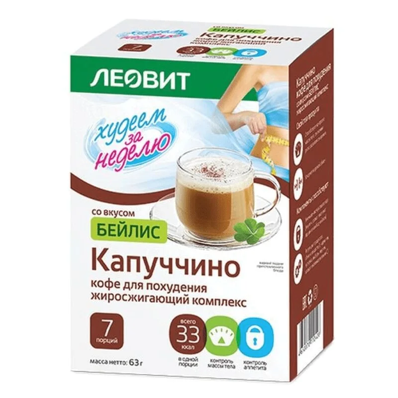 Леовит Биослимика Капучино для Похудения Жиросжигающий Комплекс Бейлис 9 гр Пакет 7 шт