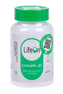 Кальций+ Д3 LifeOn, 90 шт, капсулы