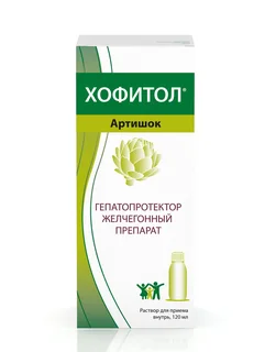 Хофитол раствор для приема внутрь 120 мл