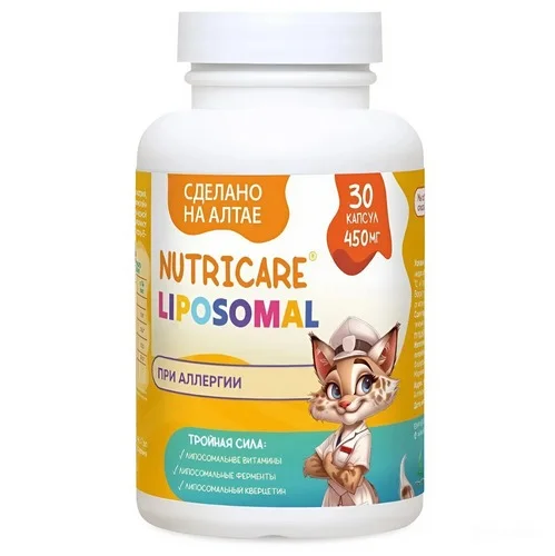 Витамины Nutricare Liposomal При аллергии детские 30 шт капсулы