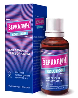 Зеркалин раствор для наружного применения 1% 30 мл