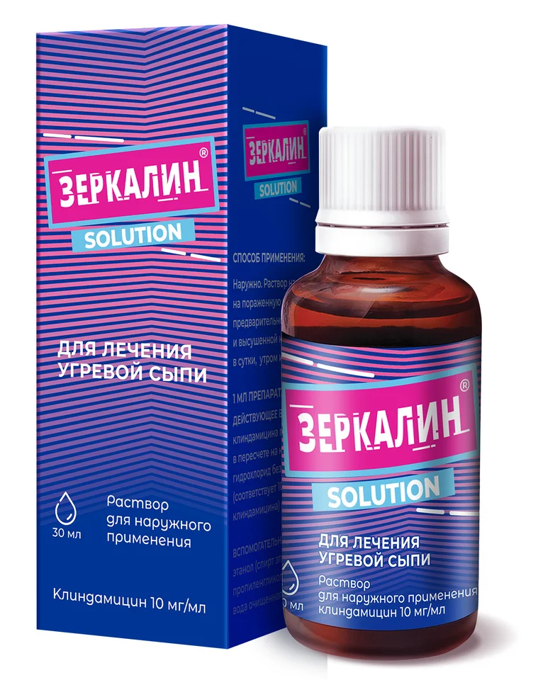 Зеркалин раствор 1 % 30 мл