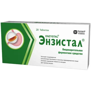 Энзистал таблетки покрытые кишечнорастворимой оболочкой 20 шт