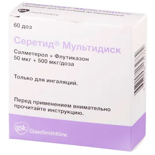Серетид Мультидиск 50 мкг+500 мкг / доза 60 доз порошок для ингаляций