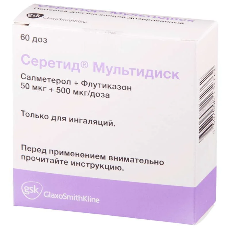 Серетид порошок 500 мкг / доза
