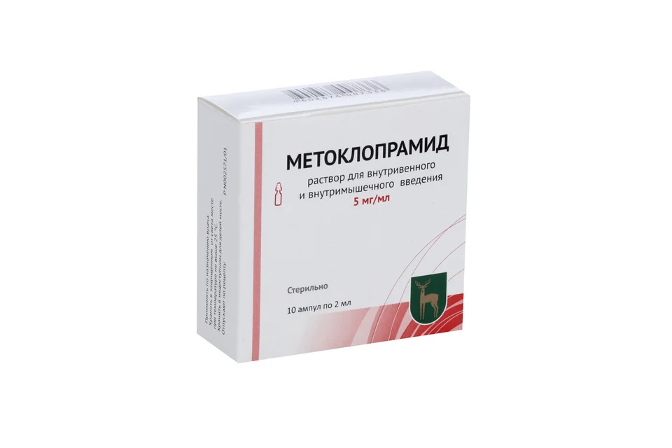 Метоклопрамид раствор 5 мг / мл 10 шт