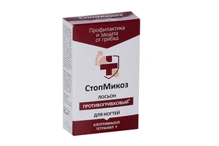 Лосьон СтопМикоз противогрибковый для ногтей 15 мл