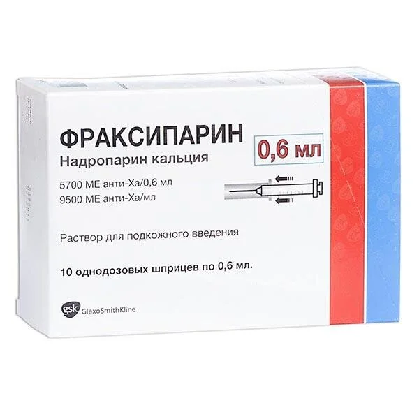 Фраксипарин раствор 9500 ме 10 шт