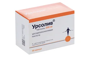 Урсолив 250 мг 50 шт капсулы