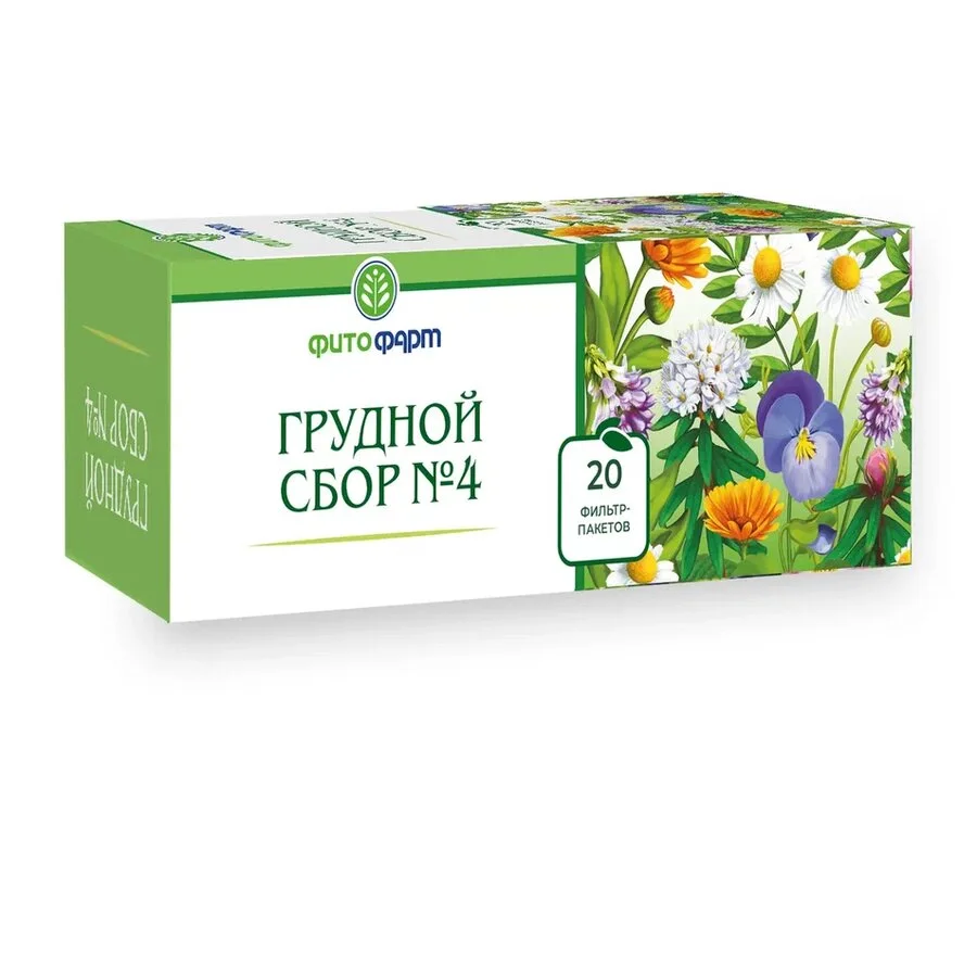Грудной Сбор №4 фильтр-пакет 2 гр 20 шт сырье 2 г 20 шт
