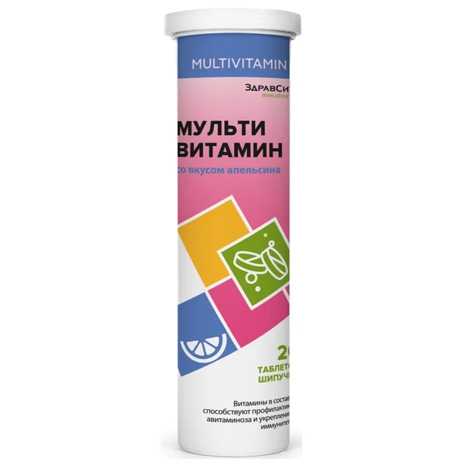 Здравсити таблетки 20 шт