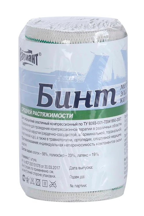 Бинт Вариант медицинский эластичный компресс средн растяж 1,5м х 80 мм