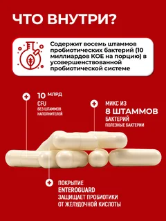 Пробиотики для взрослых Джарро-Дофилус Jarrow EPS 10 млрд КОЕ, 60 капсул