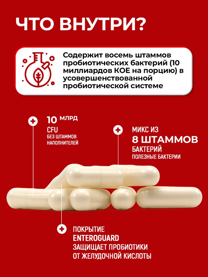 Пробиотики для взрослых Джарро-Дофилус Jarrow EPS 10 млрд КОЕ, 60 капсул