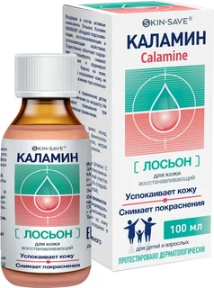 Каламин Скинсейф лосьон восстанавливающий для кожи 100 мл