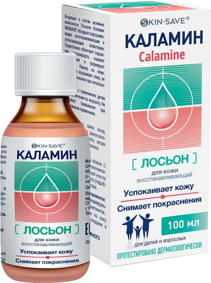 Каламин Скинсейф лосьон восстанавливающий для кожи 100 мл