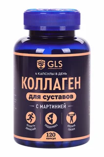 Коллаген для суставов 120 шт капсулы